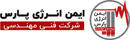 ایمن انرژِ پارس